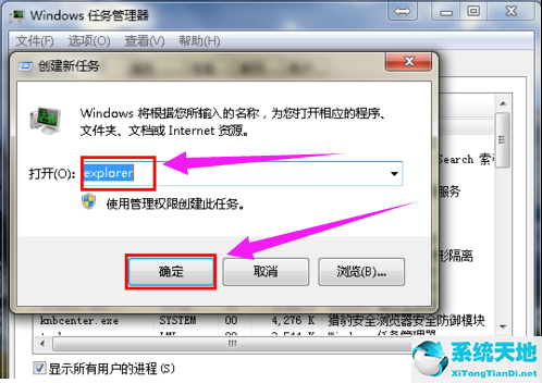 win7桌面快捷圖標(biāo)不見了怎么恢復(fù)(win7家庭普通版桌面圖標(biāo)怎么顯示)