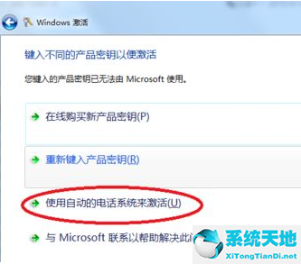 激活windows錯誤代碼0xc004c003(windows激活錯誤代碼0x800705b4)