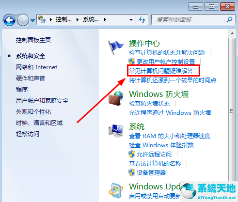 win7沒有聲音了(win7旗艦版沒有聲音怎么修復(fù)啊)