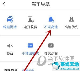 騰訊地圖怎樣設(shè)置高速優(yōu)先呢(騰訊地圖上面怎么設(shè)置不走高速)