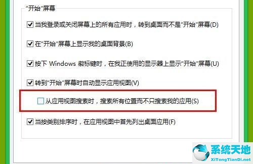 win8怎么設(shè)置和win7一樣的開始菜單(win8開始菜單怎么變成win10)