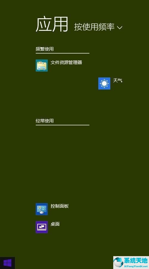 win8怎么設(shè)置和win7一樣的開始菜單(win8開始菜單怎么變成win10)