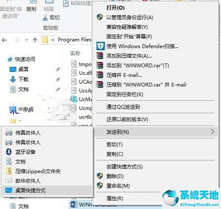 windows10軟件安裝好后桌面上沒看到(win10系統(tǒng)安裝后桌面沒有我的電腦圖標(biāo))