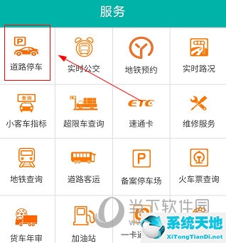 駕照綁定車輛如何解綁(北京交通app怎么綁定外地車輛)