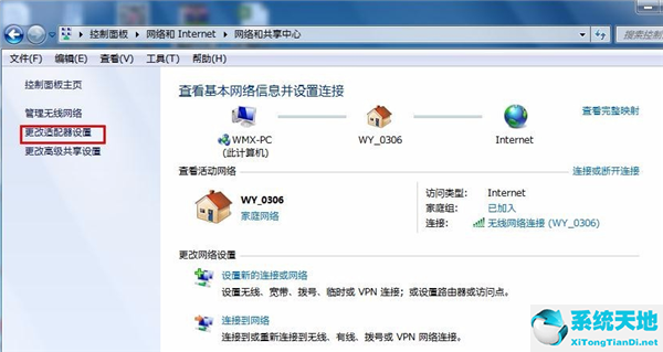 win7修改電腦ip地址(win7怎么修改電腦ip地址區(qū)域)