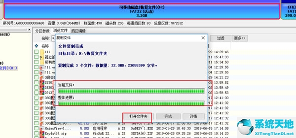 diskgenius恢復硬盤文件(電腦硬盤的數據恢復)