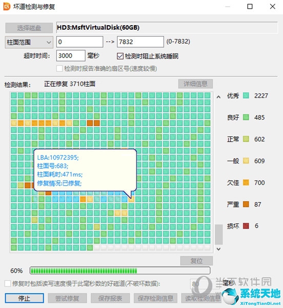 diskgenius壞道檢測與修復(fù)(diskgenius硬盤壞道檢測中途能停止嗎)