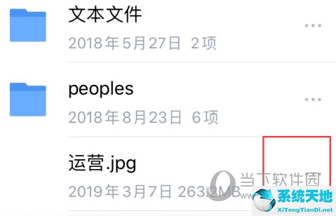 騰訊微云文件夾默認名字(騰訊微云如何改名)