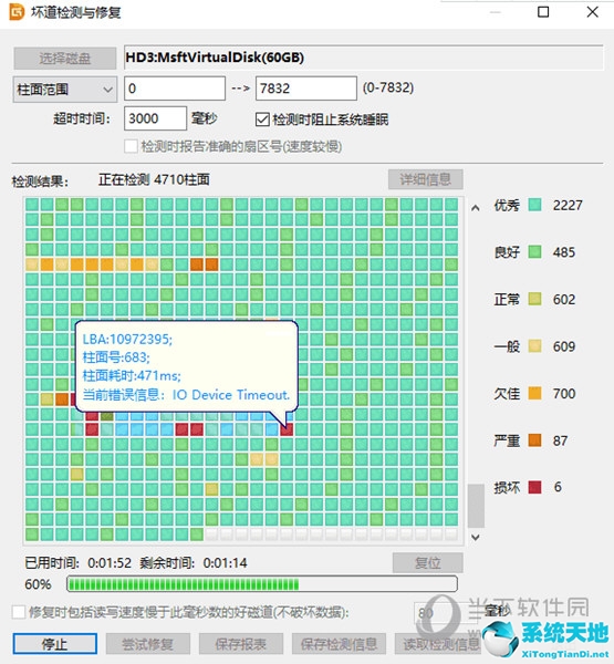 diskgenius壞道檢測與修復(fù)(diskgenius硬盤壞道檢測中途能停止嗎)