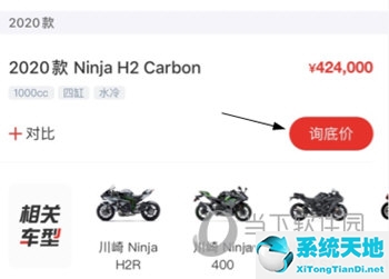 哈羅摩托車app 怎么買車(怎樣在哈羅摩托軟件上選車買車)