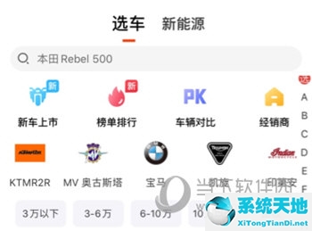 哈羅摩托車app 怎么買車(怎樣在哈羅摩托軟件上選車買車)