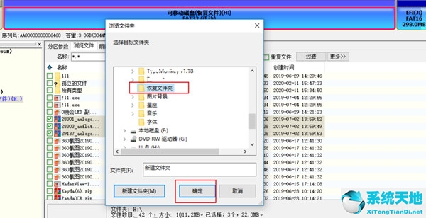 diskgenius恢復硬盤文件(電腦硬盤的數據恢復)