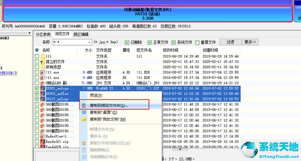 diskgenius恢復硬盤文件(電腦硬盤的數據恢復)