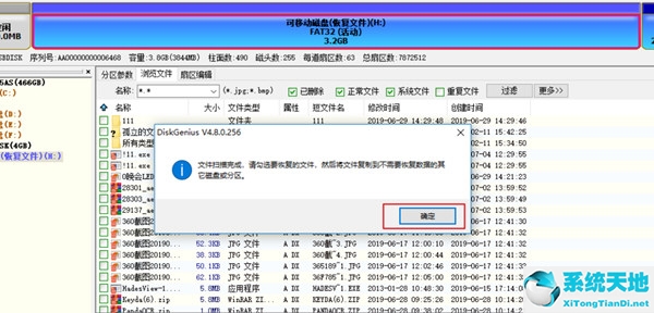 diskgenius恢復硬盤文件(電腦硬盤的數據恢復)