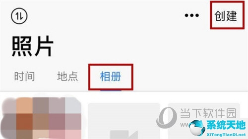 騰訊微云私密相冊在哪里(騰訊微云創(chuàng)建的照片在哪)