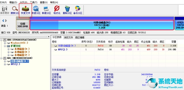 diskgenius恢復硬盤文件(電腦硬盤的數據恢復)