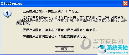 主分區(qū)損壞可以重新分區(qū)嗎(主分區(qū)已損壞 如何修復)