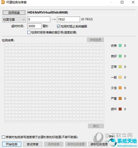 diskgenius壞道檢測與修復(fù)(diskgenius硬盤壞道檢測中途能停止嗎)