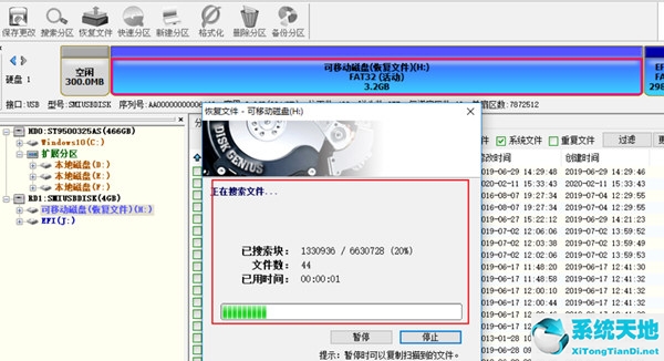 diskgenius恢復硬盤文件(電腦硬盤的數據恢復)