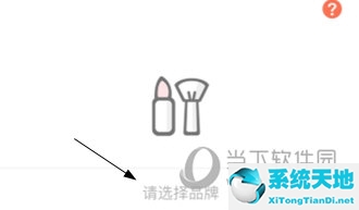 唯美美妝怎么查批號(hào) 查詢方法介紹