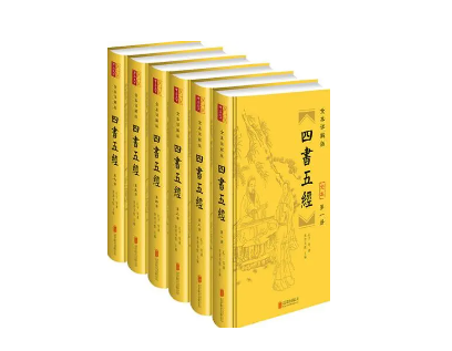 四書五經指的是哪四書哪五經，四書五經的價值