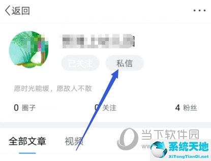 美篇APP怎么私信通訊錄好友 快給他發(fā)個悄悄話吧