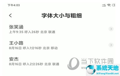 快手極速版怎么設(shè)置字體大小 調(diào)節(jié)方法