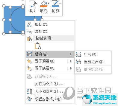 蘋果電腦ppt合并形狀工具在哪里(ppt線條和線條如何合并形狀)