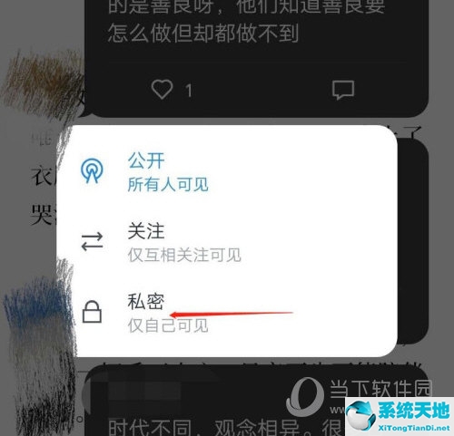 微信讀書怎么私密評論 看完你就學會了