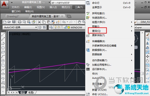 AutoCAD怎么根據(jù)坐標(biāo)確定點(diǎn)(cad2014知道坐標(biāo)點(diǎn)怎么繪圖)