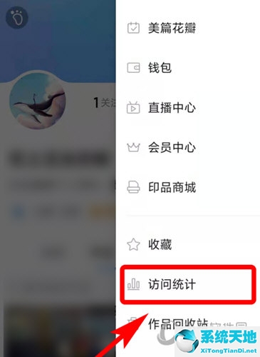 美篇能看到訪客具體是誰嗎(美篇app怎么查看訪問量 看看都有誰看了你的作品)