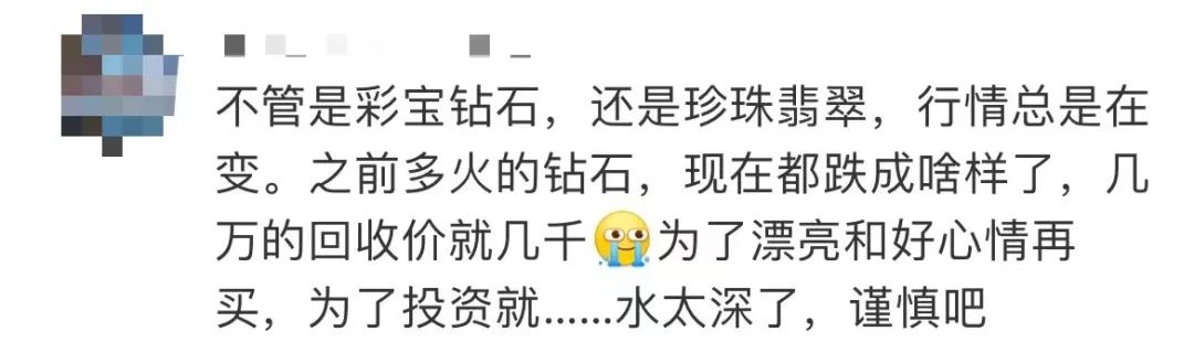 價(jià)格狂飆！“7000買的 不到2個(gè)月就有人1萬元收” 有人不到1年賺了40萬