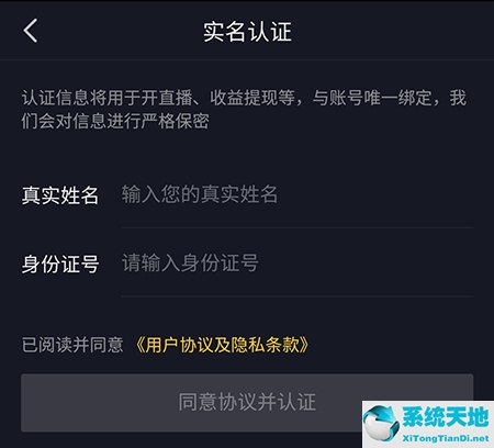抖音如何實(shí)名認(rèn)證名字(抖音怎樣實(shí)名多個(gè)賬號(hào))