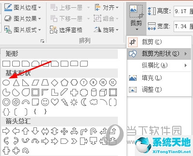 ppt把圖片改為圓形(ppt中將圖片變成圓形)