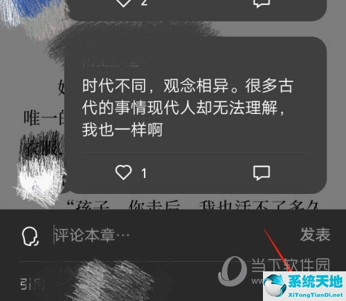 微信讀書怎么私密評論 看完你就學會了