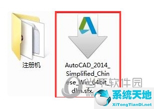 AutoCAD2014怎么激活不了 cad2014激活patch失敗解決教程