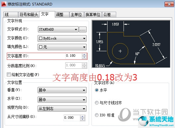 AutoCAD2014標(biāo)注樣式怎么設(shè)置合理 CAD修改標(biāo)注樣式最佳技巧