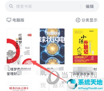 微信讀書怎么調(diào)節(jié)字體大小 調(diào)節(jié)方法介紹