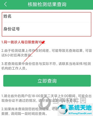 武漢核酸檢查結(jié)果怎樣在健康碼上查看(健康武漢怎么查詢(xún)核酸檢測(cè)結(jié)果什么樣的是正常的)