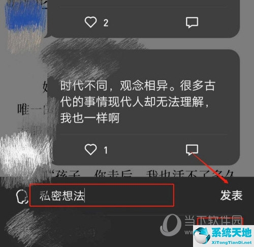 微信讀書怎么私密評論 看完你就學會了