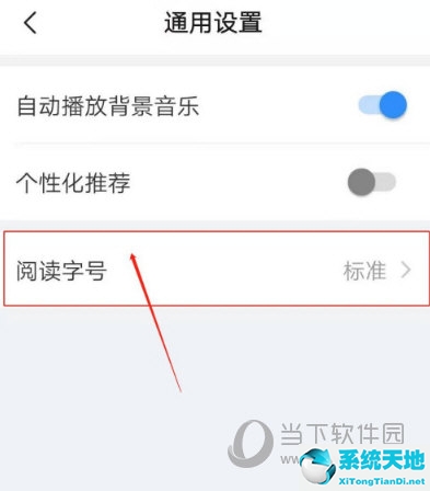 美篇app怎么調(diào)整文字大小 字號設(shè)置方法視頻(美篇怎么把字體弄大一點)