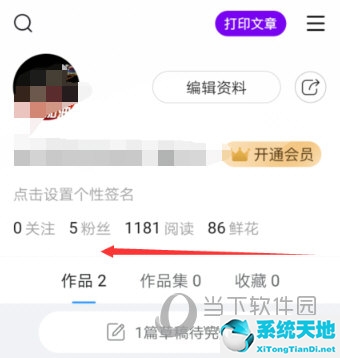 美篇APP怎么看瀏覽記錄 之前的腳印都在這里