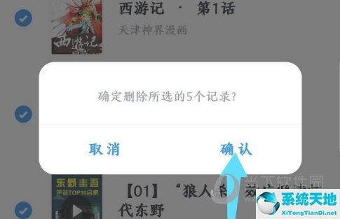 怎樣徹底刪除微信讀書(微信讀書怎么不讓人看到閱讀記錄)