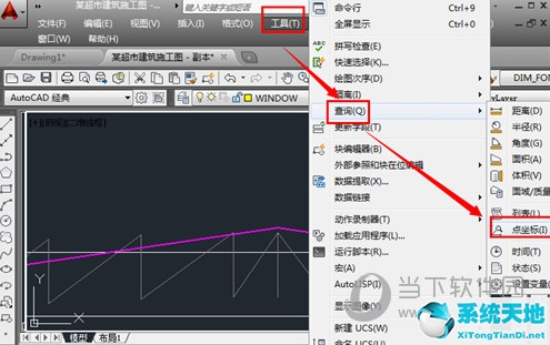 AutoCAD怎么根據(jù)坐標(biāo)確定點(diǎn)(cad2014知道坐標(biāo)點(diǎn)怎么繪圖)