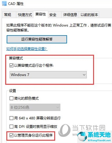 AutoCAD2014怎么激活不了 cad2014激活patch失敗解決教程