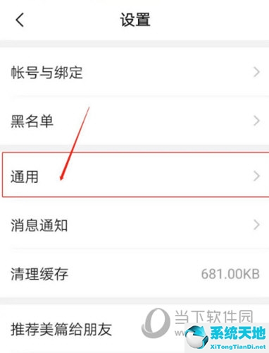 美篇app怎么調(diào)整文字大小 字號設(shè)置方法視頻(美篇怎么把字體弄大一點)