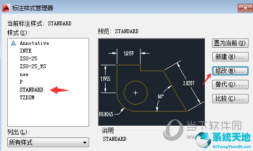 AutoCAD2014標(biāo)注樣式怎么設(shè)置合理 CAD修改標(biāo)注樣式最佳技巧