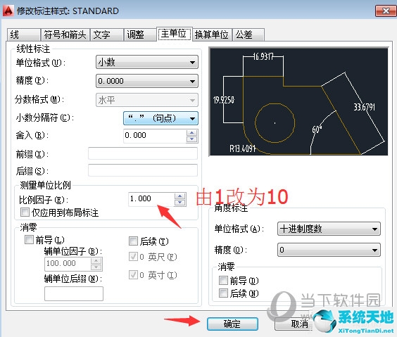 AutoCAD2014標(biāo)注樣式怎么設(shè)置合理 CAD修改標(biāo)注樣式最佳技巧