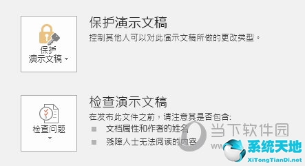 ppt從什么時候可以設(shè)置密碼(2018版ppt怎么清除打開密碼)