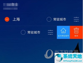好用天氣app怎么刪除(怎么把另一個城市的天氣刪除)